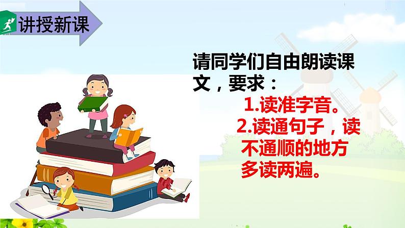 7 汤姆·索亚历险记(节选)课件PPT第6页