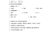 语文部编版4年级下册第1单元第1课古诗三首分层作业（基础版）(含答案)