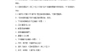 语文部编版4年级下册第1单元第1课古诗三首分层作业（提升版）(含答案)