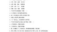 语文部编版4年级下册第1单元第4课三月桃花水分层作业（培优版）(含答案)