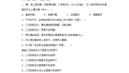 语文部编版4年级下册第1单元第4课三月桃花水分层作业（基础版）(含答案)