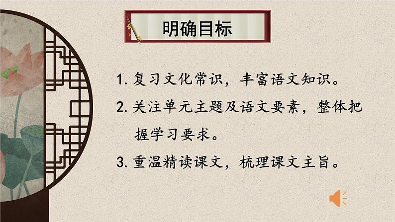 部编版语文五年级下册1-9 积累与运用:人文荟萃 期末复习课件第3页