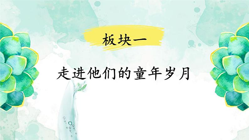 部编版语文五年级下册3-6 口语交际之一:好言好语 期末复习课件第2页