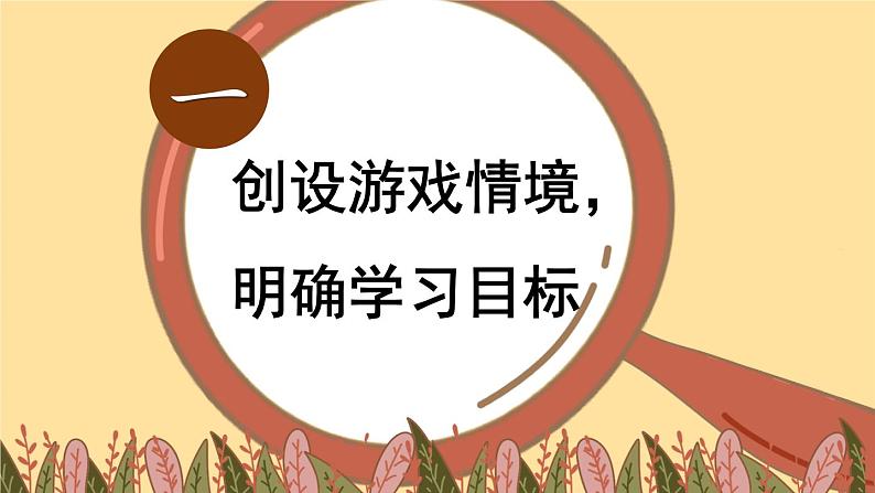 部编版语文三年级下册 1-3 写字:我是小侦探(笔顺、关键笔画、形近字、错别字) 期末复习课件第2页