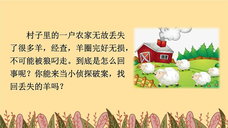 部编版语文三年级下册 1-3 写字:我是小侦探(笔顺、关键笔画、形近字、错别字) 期末复习课件第3页