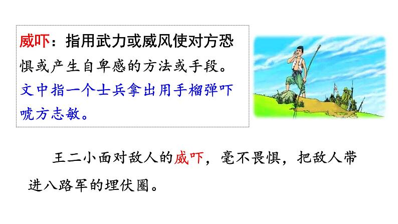 12 清贫(课件)人教部编版五年级下册语文07