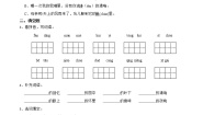 部编版语文四年级下册  9《短诗三首》  同步练习（无答案）