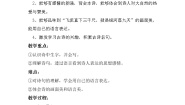 人教部编版二年级上册望庐山瀑布教案及反思