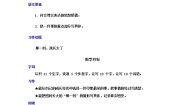 部编版语文五年级下册第一单元教材分析教案