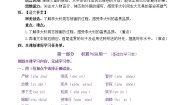 小学语文人教部编版六年级下册十六年前的回忆精品巩固练习
