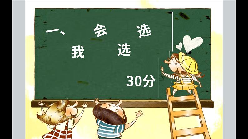 第 7 讲 【检】阶段自检A第2页