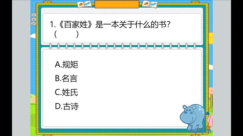 第 7 讲 【检】阶段自检A第3页