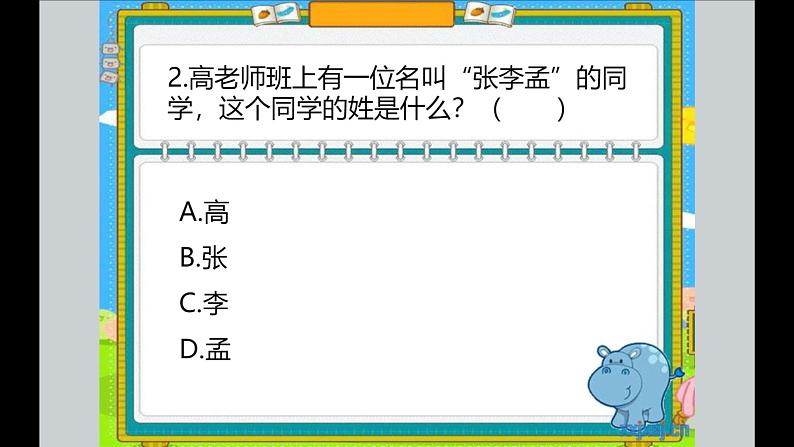 第 7 讲 【检】阶段自检A第5页