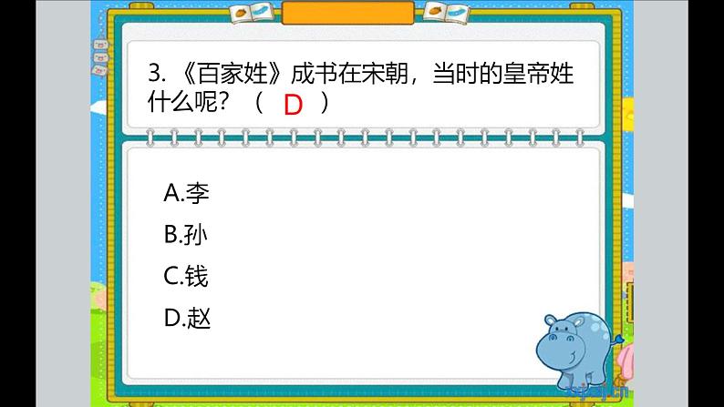 第 7 讲 【检】阶段自检A第8页