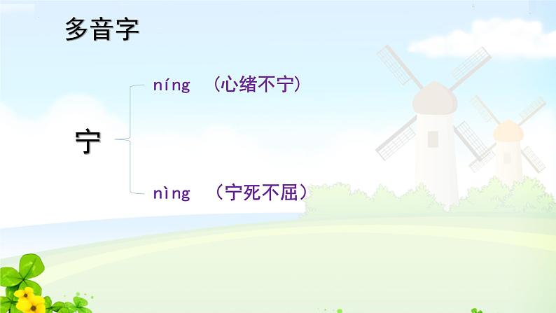 23海底世界课件PPT第4页