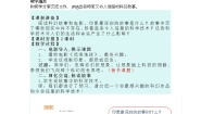 习作《插上科学的翅膀飞》（教案）部编版语文六年级下册