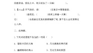 人教部编版五年级下册月是故乡明一课一练