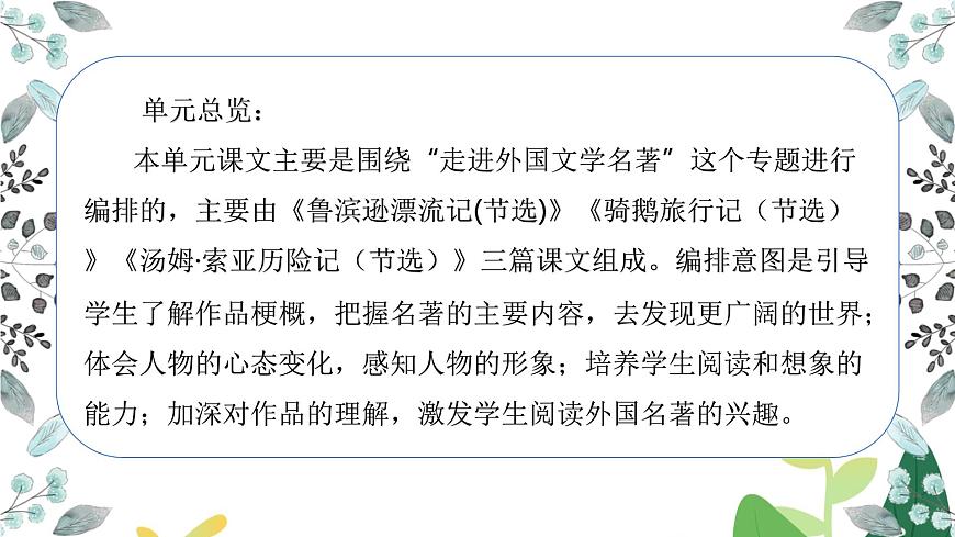 六下第二單元綜合測試課件PPT第3頁
