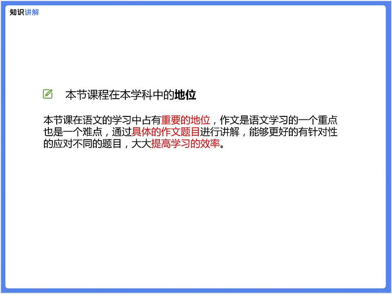 【专题课件】运用类——精彩推荐会第2页