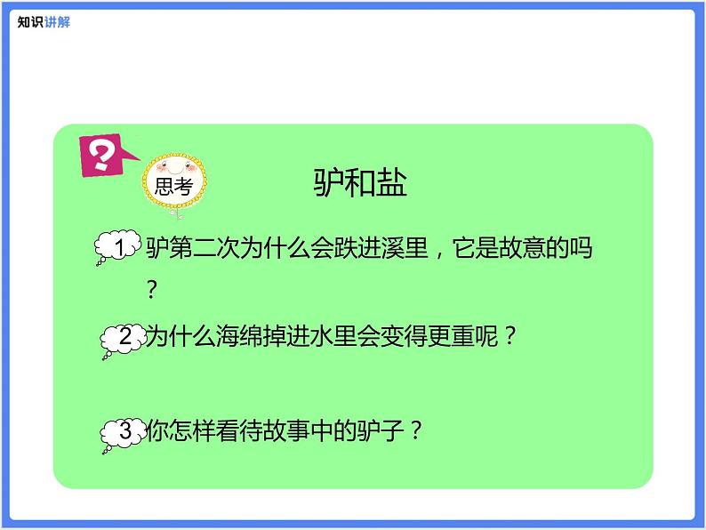 【专题课件】运用类——精彩推荐会第5页