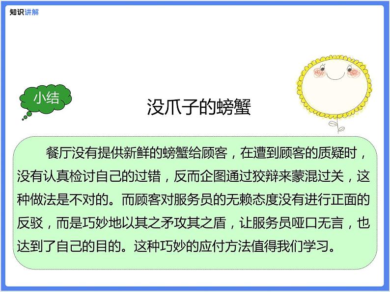 【专题课件】写物类作文——介绍一种物品05
