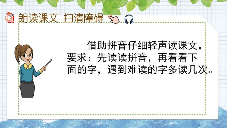 部编版语文一年级上册《识字10 升国旗》课件第3页