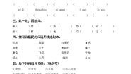小学语文人教部编版二年级下册沙滩上的童话课时训练