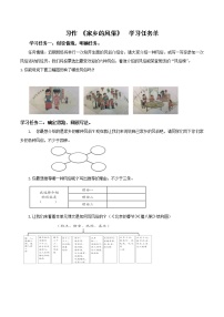 小学语文人教部编版六年级下册习作：家乡的风俗精品随堂练习题