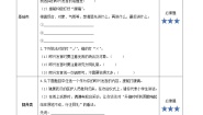 小学语文人教部编版六年级下册口语交际：即兴发言优秀课后测评