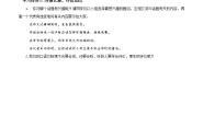 人教部编版六年级下册口语交际：即兴发言精品课后复习题