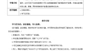 小学语文人教部编版六年级下册寒食第二课时教案设计