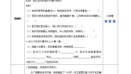 小学语文人教部编版六年级下册第三单元习作：让真情自然流露优秀课后练习题