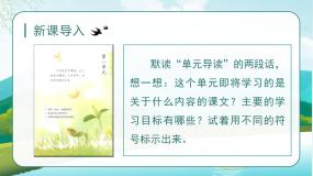 小学语文人教部编版三年级下册绝句精品教学ppt课件