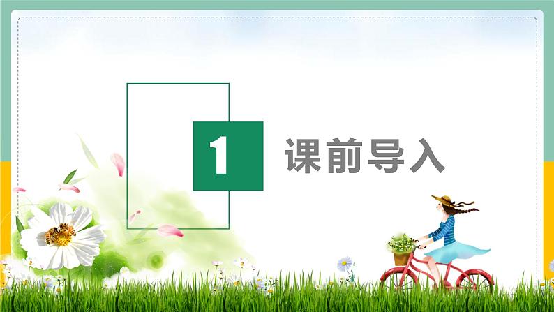 识字3 拍手歌(课件)二年级上册语文 部编版04