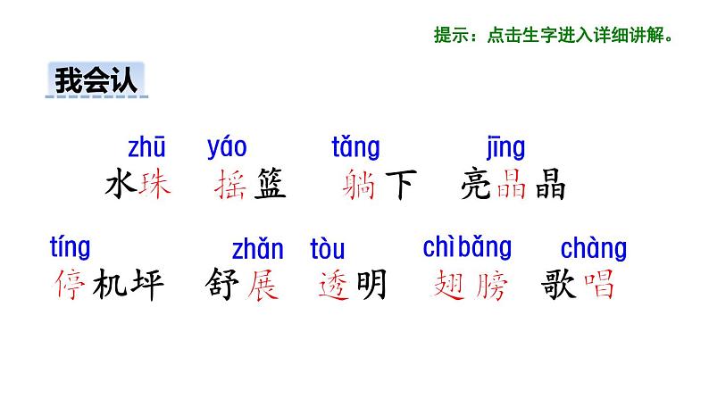 部编版一年级语文下册--13.荷叶圆圆(优质课件)第4页
