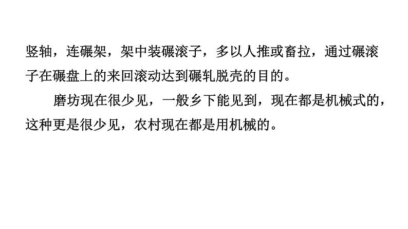 部编版二年级语文下册--14 小马过河(课件)第4页