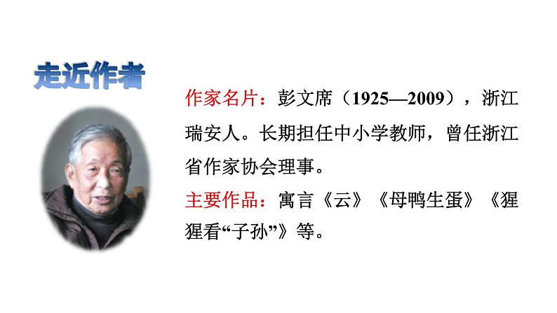 部编版二年级语文下册--14 小马过河(课件)第6页