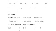 小学语文人教部编版三年级下册赵州桥一课一练
