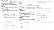 小学语文人教部编版三年级下册花钟导学案