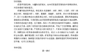 人教部编版三年级下册小虾学案及答案
