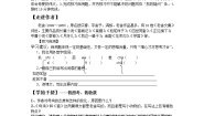 人教部编版四年级下册母鸡学案