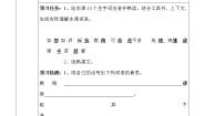 小学语文人教部编版四年级下册母鸡学案