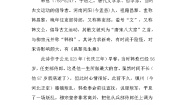 人教部编版六年级下册早春呈水部张十八员外教学设计
