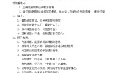 人教部编版六年级下册游园不值教学设计及反思