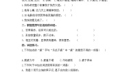 五年级下册月是故乡明精品同步训练题