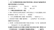 语文五年级下册我爱你汉字精品综合训练题