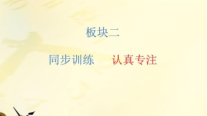 六下12.为人民服务课件PPT第6页