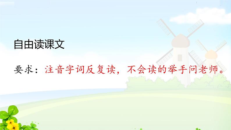 六下17. 他们那时候多有趣啊课件PPT03