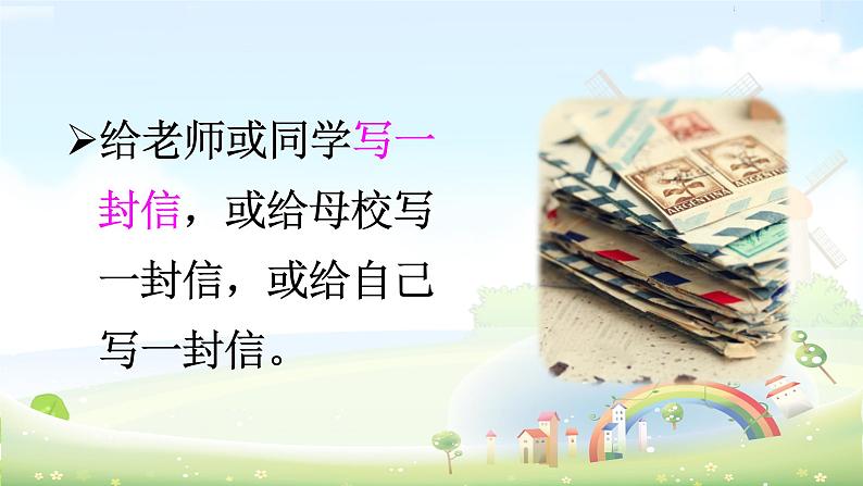 综合性学习:难忘小学生活课件PPT04