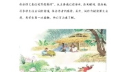 小学语文人教部编版四年级下册清平乐村居教案设计